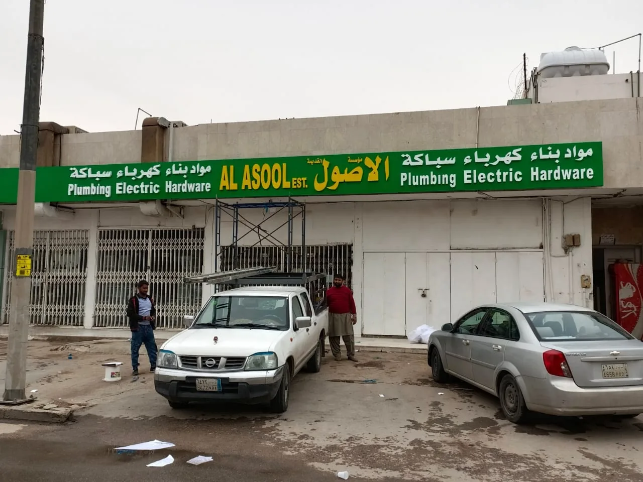Built-up metal letter signage installed on a Riyadh business facade