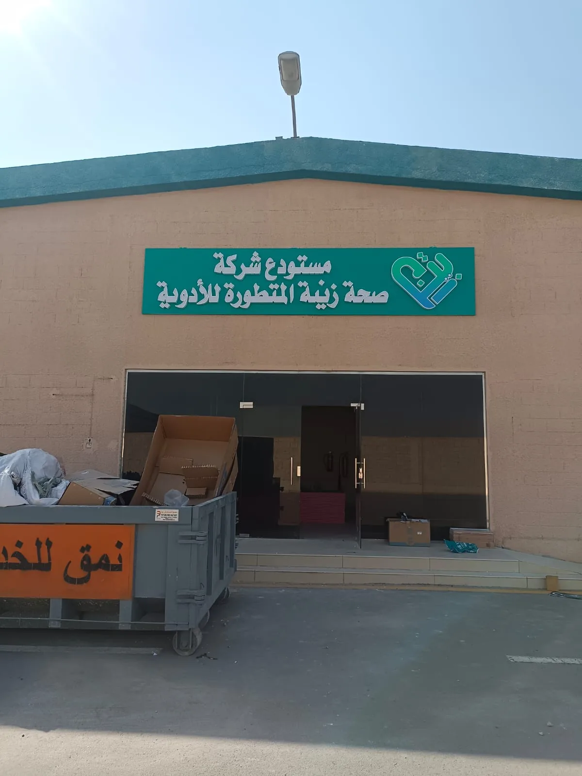 Metal and acrylic 3D lettering, Al-Rashid Sign Riyadh