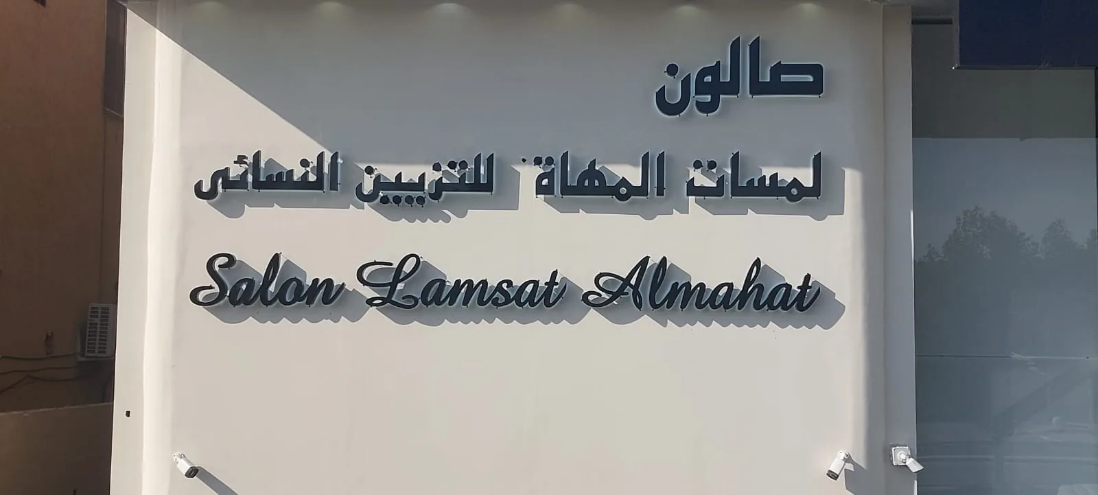 3D signage letters made and installed in Riyadh
