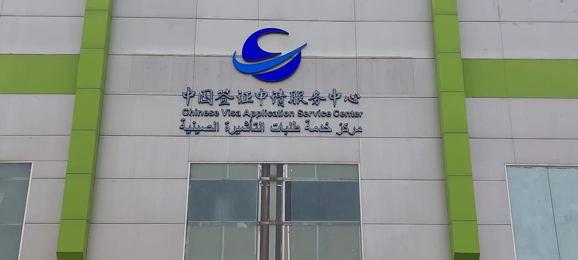 Custom letter signage produced in our Riyadh workshop