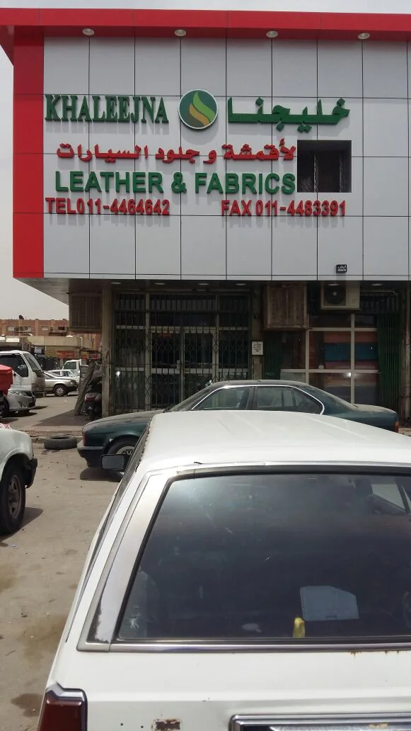 Custom 3D emboss letters fabricated in Riyadh by Al-Rashid Sign