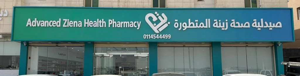 Backlit halo-lit letter sign produced by Al-Rashid Sign, Riyadh