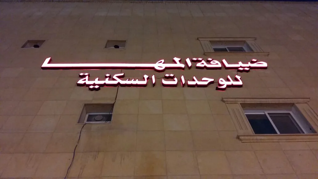 كلادينج على واجهة مبنى في الرياض
