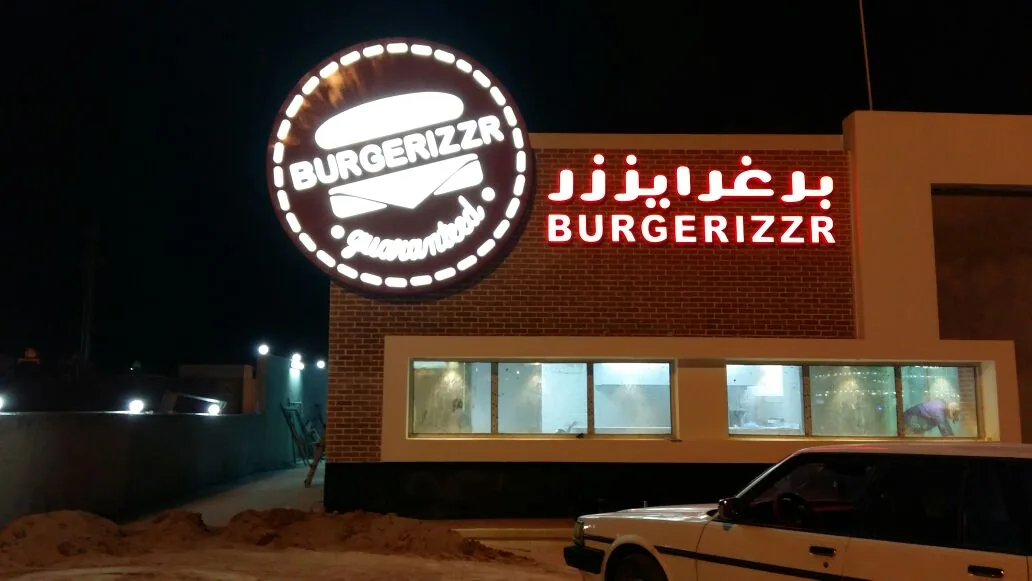 Exterior brand signage engineered for Saudi conditions