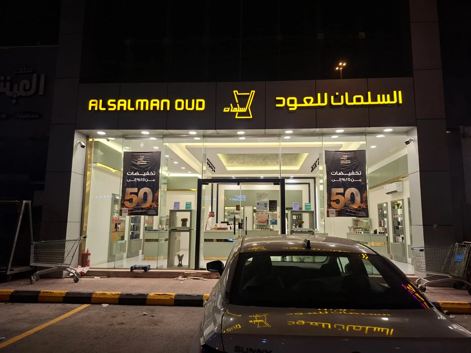 Exterior advertising signage by Al-Rashid Sign, Riyadh