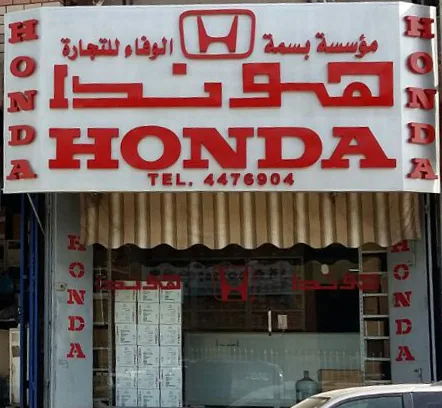 Outdoor media installation, Riyadh