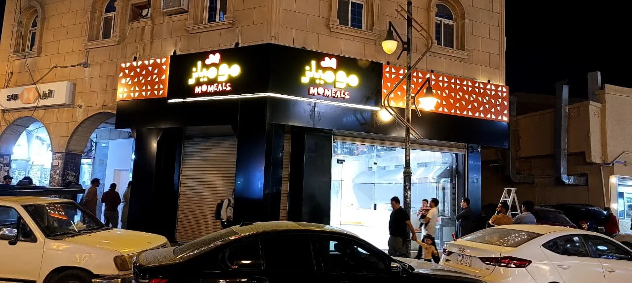 External signage by Al-Rashid Sign
