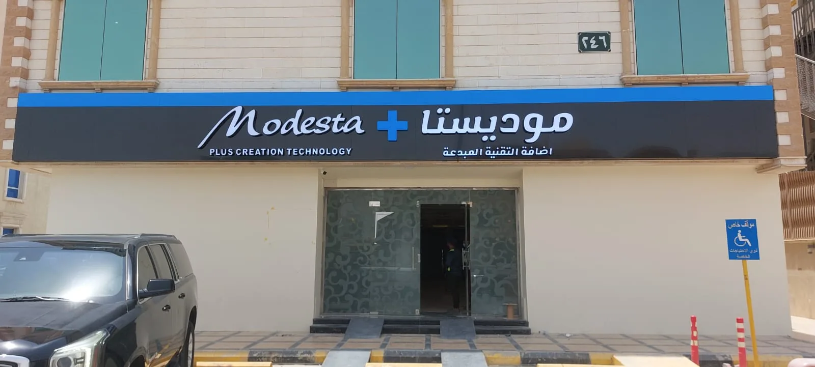 Outdoor brand display, Riyadh