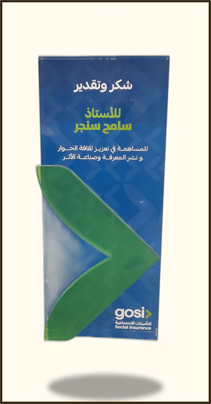Corporate gift by Al-Rashid Sign