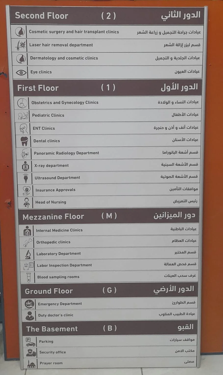 Illuminated interior lightbox sign fabricated in Riyadh