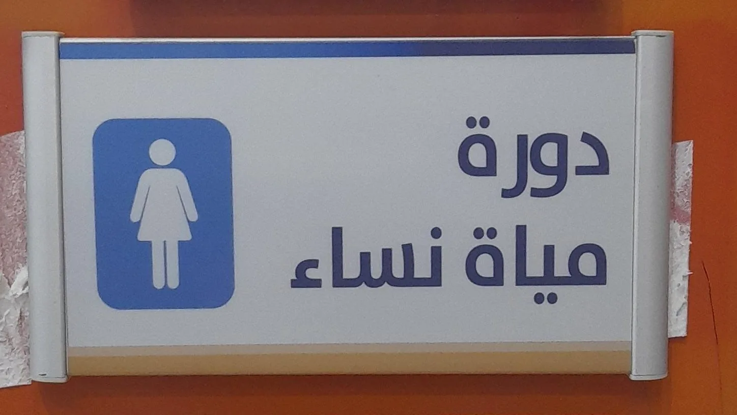 Interior signage project completed in Riyadh