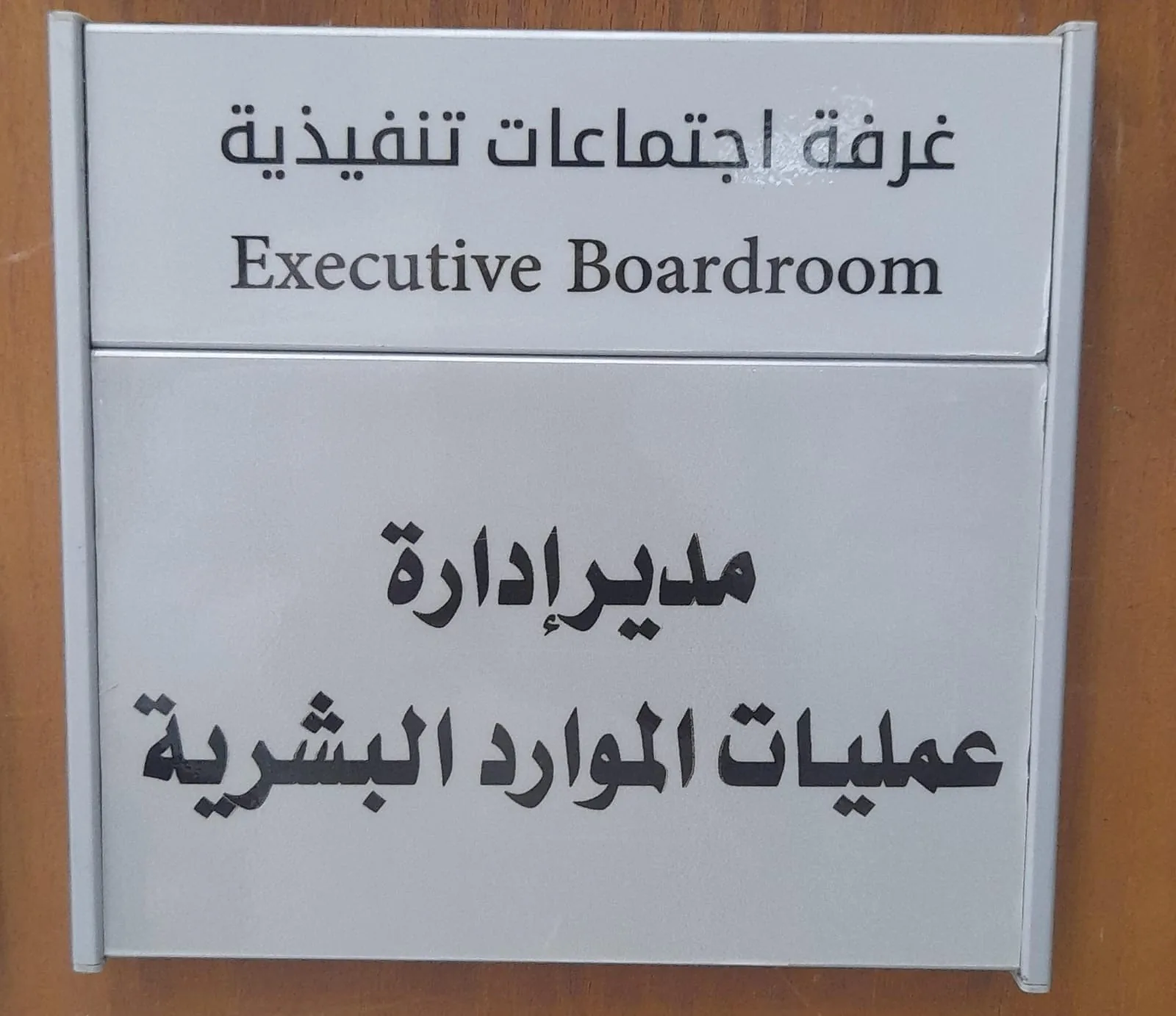 Indoor sign installation, Al-Rashid Sign Riyadh
