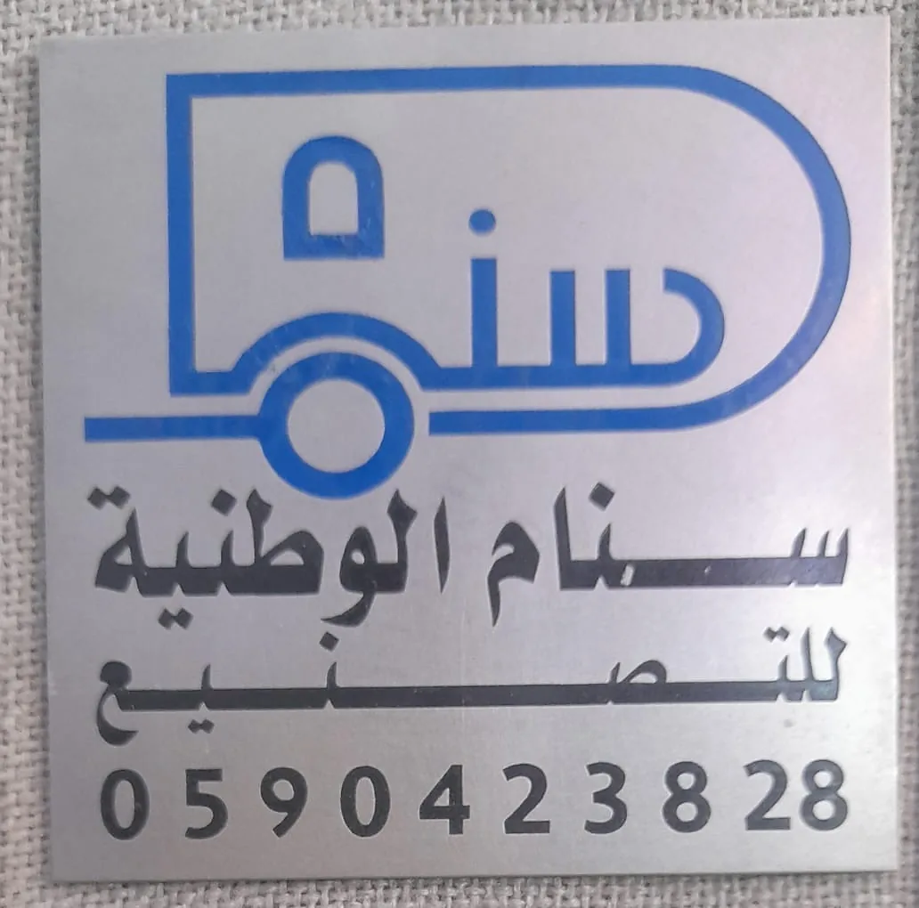 Precision laser cutting of acrylic in our Riyadh workshop