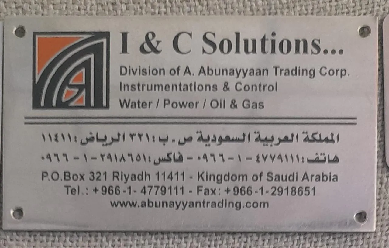 Laser-engraved panel produced by Al-Rashid Sign, Riyadh
