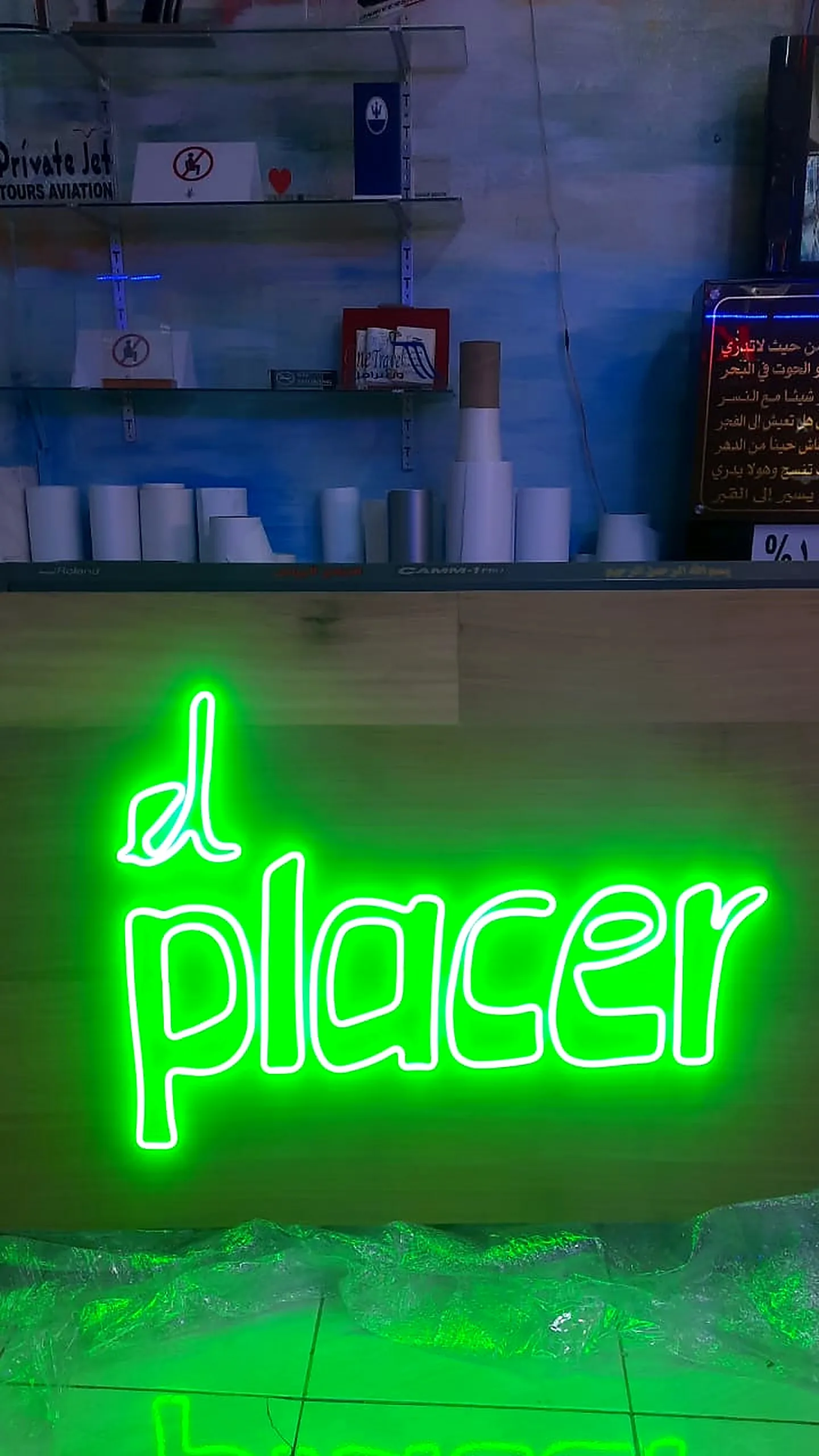 لوحة نيون في الرياض
